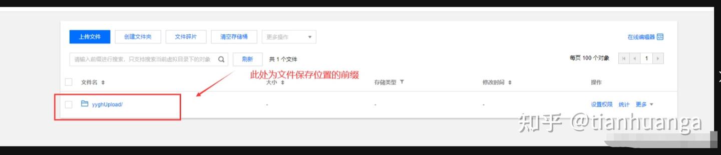 腾讯云存储COS简介和使用流程 - 知乎
