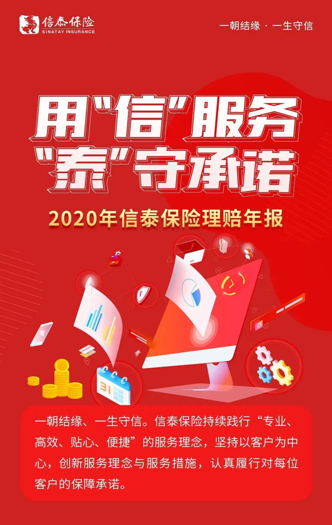 信泰人寿新定义下的重疾市场这家保险公司或是最大赢家