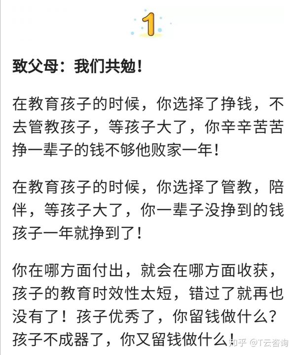 老师与家长共勉的经典句子 老师与家长共勉的教育名言 怎么跟孩子班主任沟通