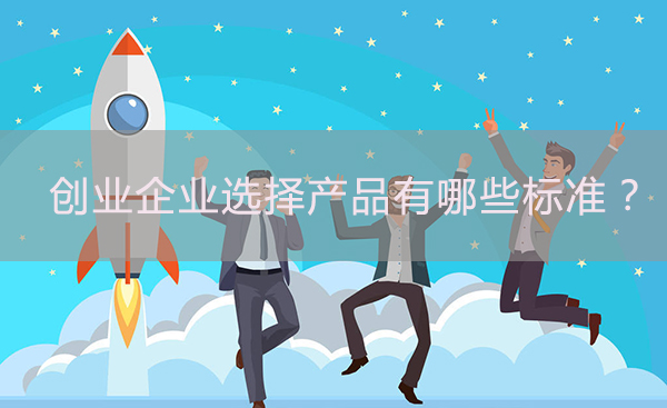 初创公司打造自己的产品 - 知乎