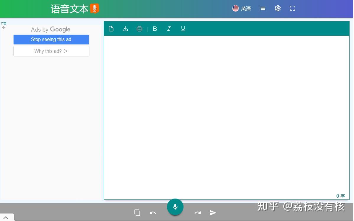 语音转文字工具哪家强?深度测评四款工具 - 知乎