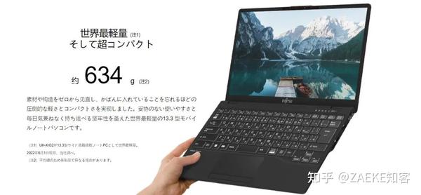 富士通推出世界最轻笔记本Lifebook WU-X/G2，仅634g - 知乎