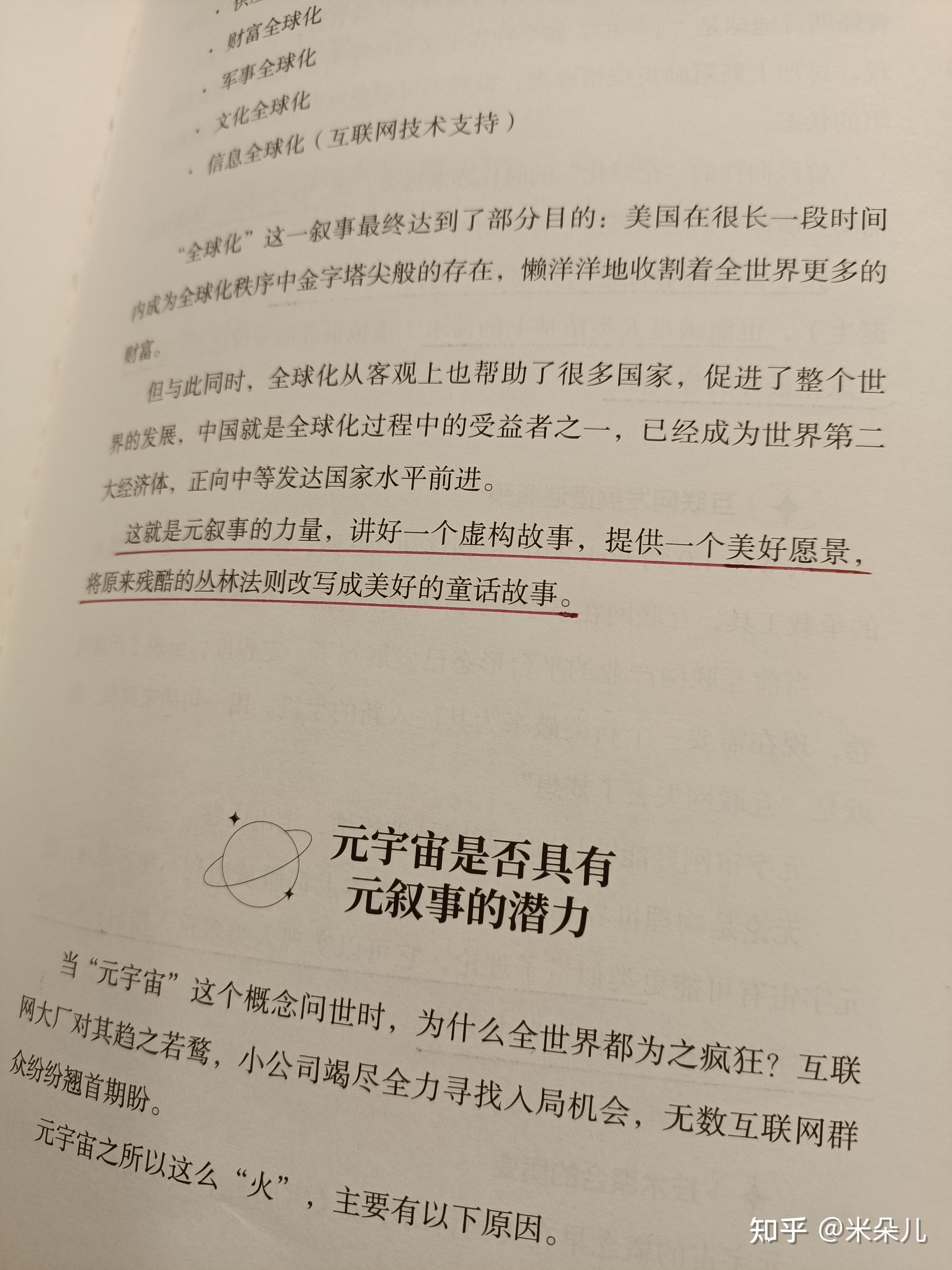 创建满足你期许的未来世界 - 知乎