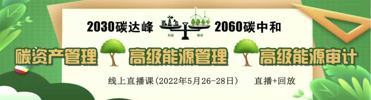 中国碳达峰碳中和时间表与路线图