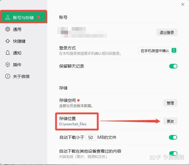 电脑微信聊天记录在哪个文件夹里面?数据库完整路径和5种导出方法实测