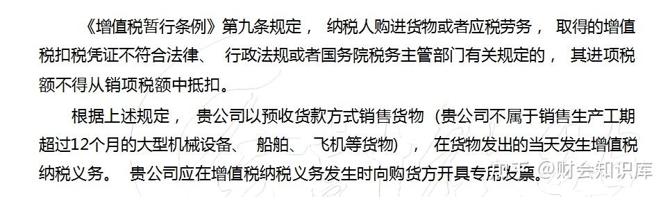 头次见有人把无票收入的会计处理和税务处理讲透彻，建议人手一份 - 知乎