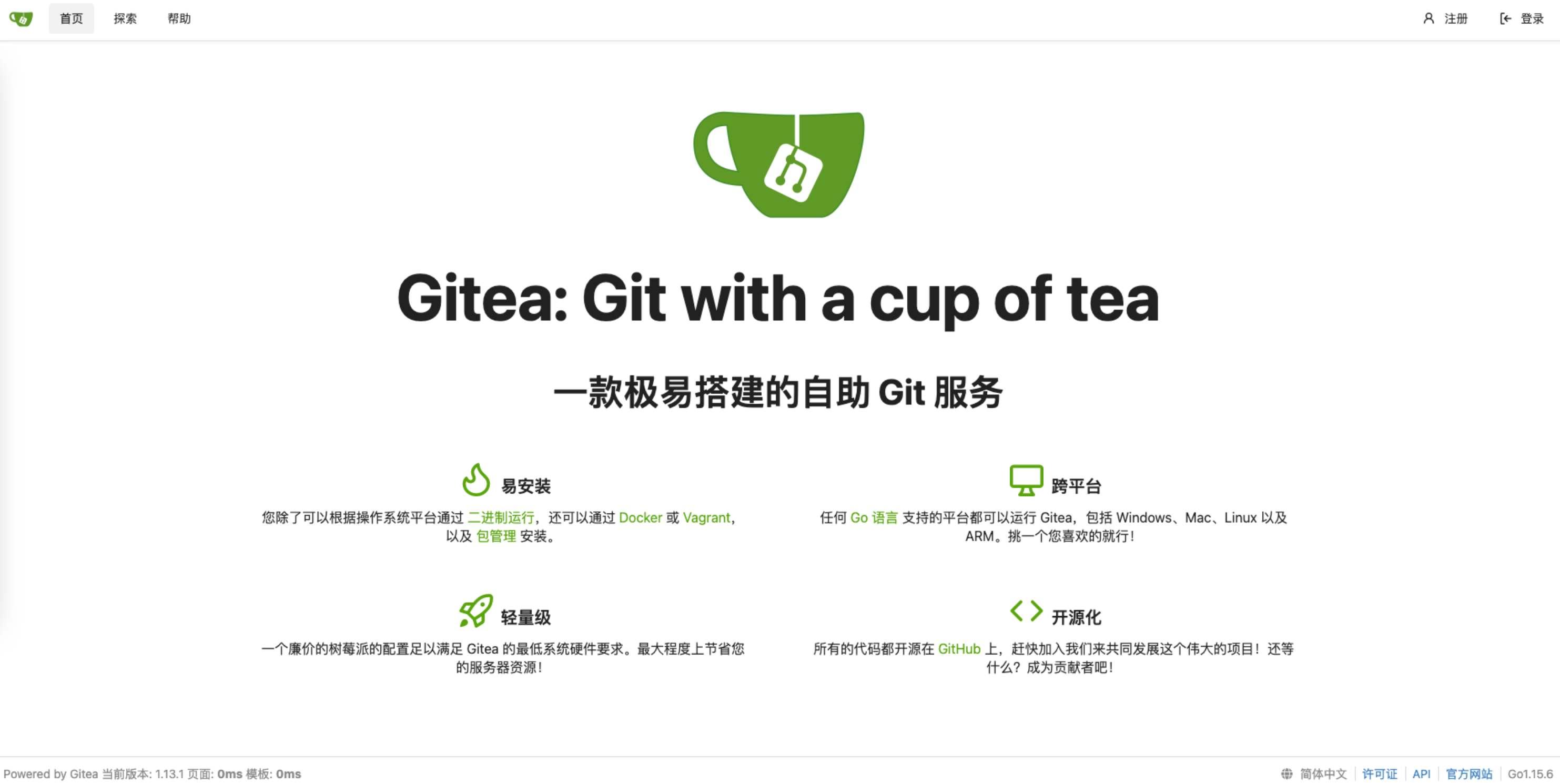CentOS下搭建Gitea-自己的git服务器