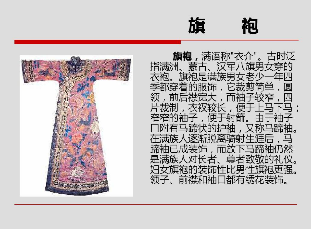 满族的20个冷知识,三分钟了解满族风俗 - 知乎