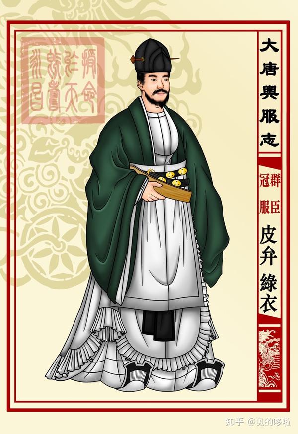 《大唐舆服志》——对唐朝衣冠的极业余考据和复原(下) - 知乎
