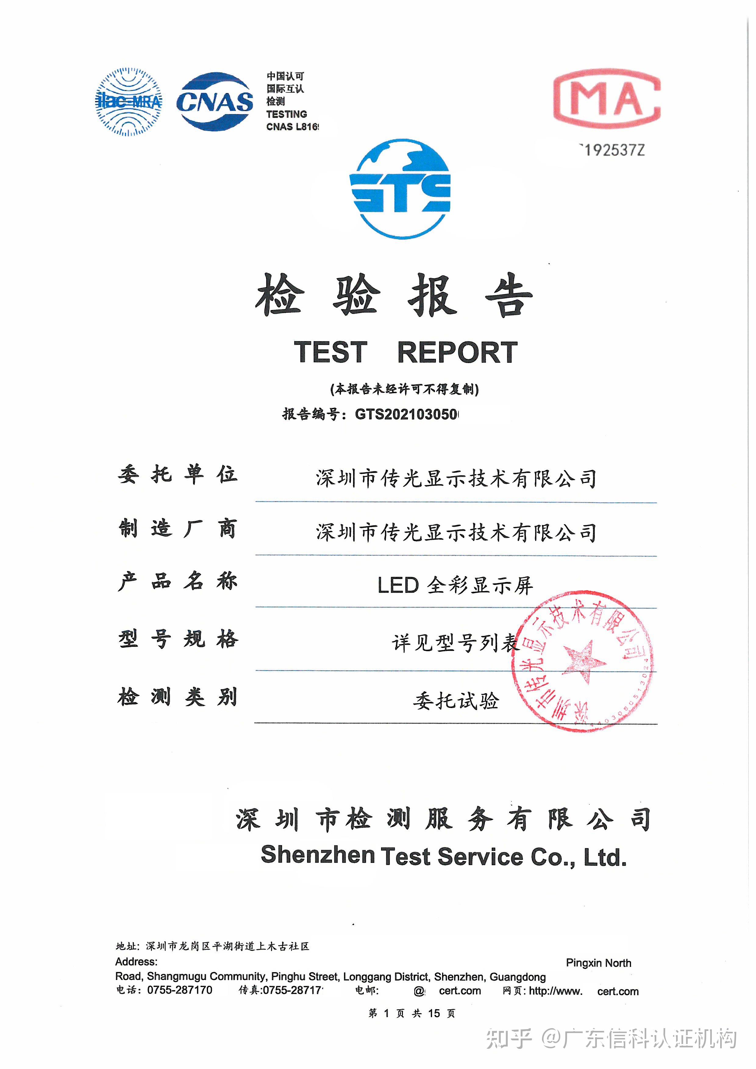 企业参加招投标项目 工程投标 标书要求附件 投标报告 招投标检测报告 - 知乎