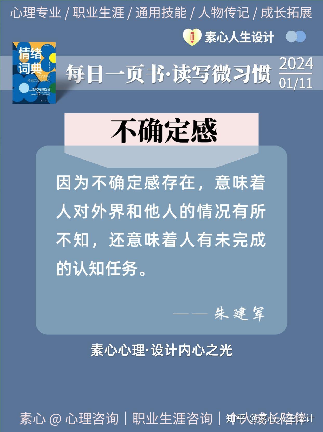 不确定感竟有这些好处,如何应对它缓解焦虑? - 知乎