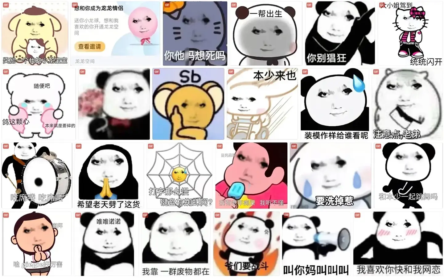 龙图表情包合集|148张动态GIF 267张静态表情包 聊天表情包图片大全 - 知乎