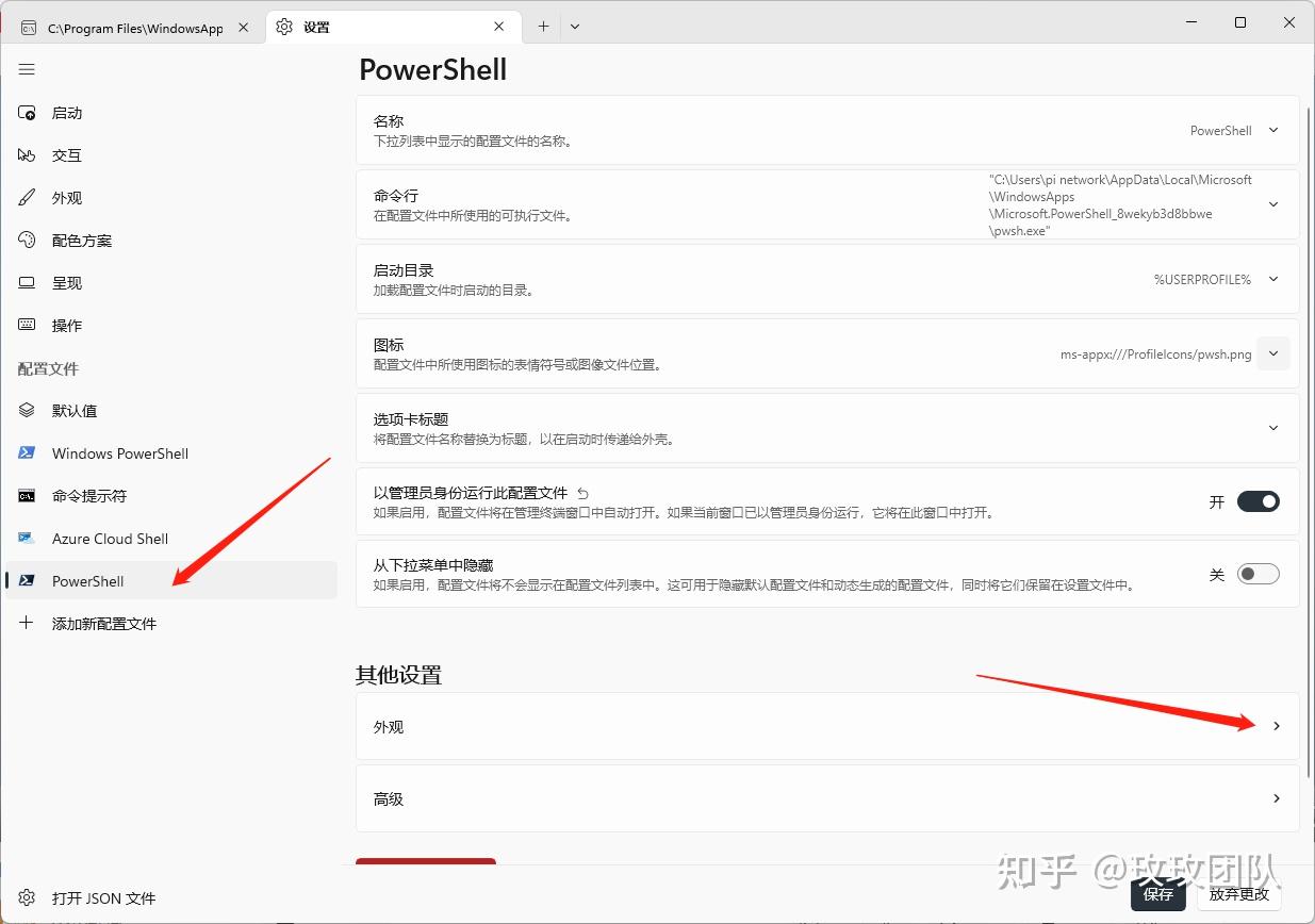 打造一个漂亮的Windows PowerShell终端窗口（1） - 知乎