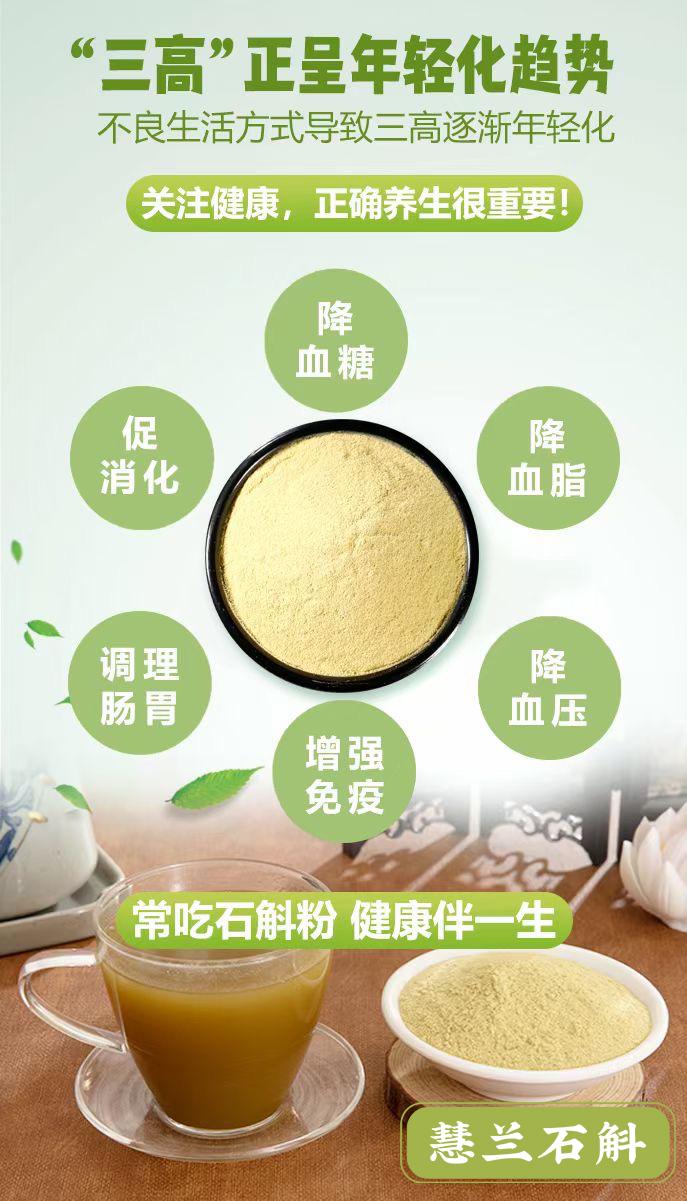 由于石斛碱的特殊分子结构可以有效调节胰岛细胞分泌胰岛素,减少胰高