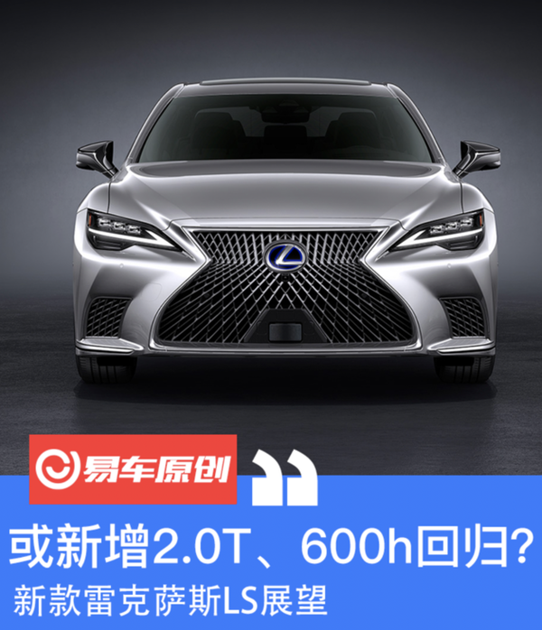 雷克萨斯ls600图片 雷克萨斯ls600老款 雷克萨斯ls600hl图片