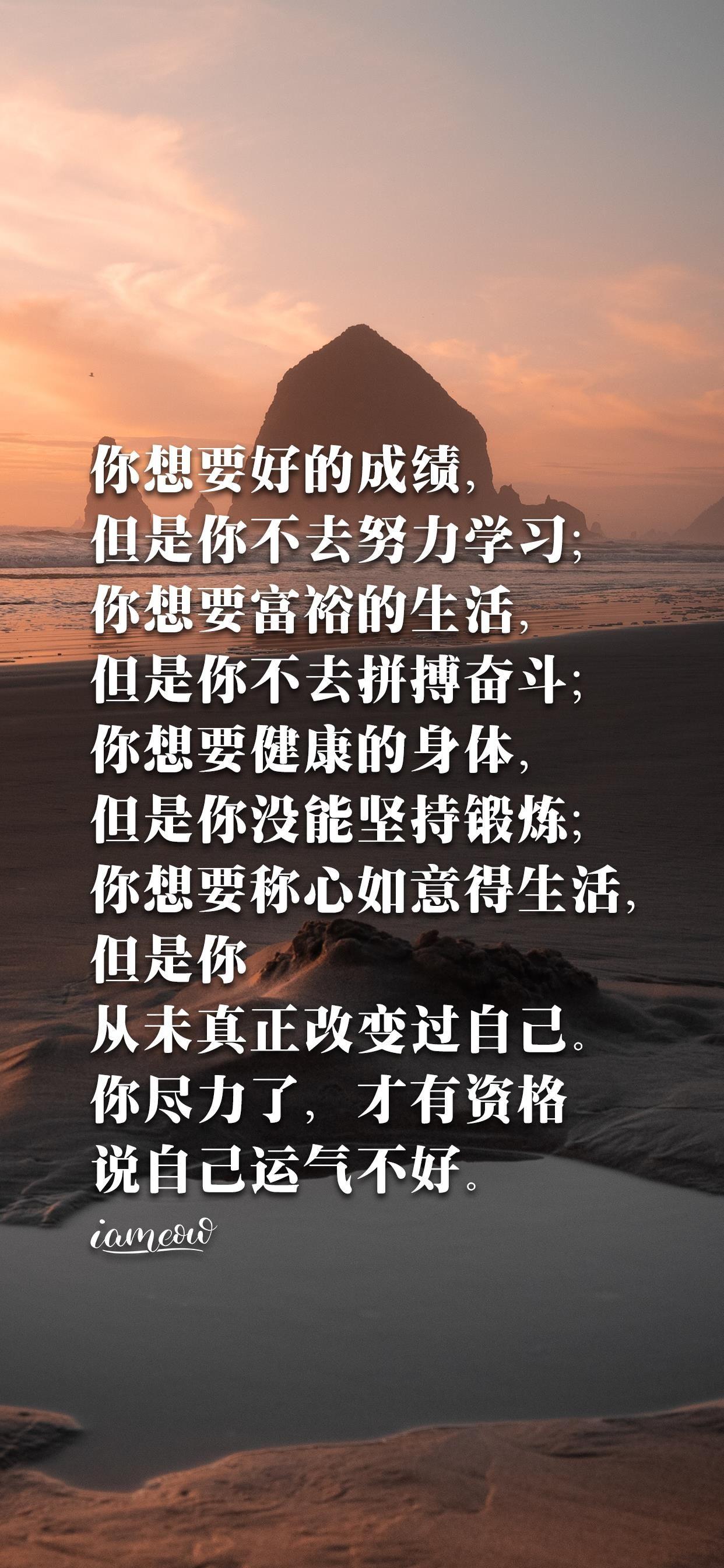 有好看的励志壁纸吗