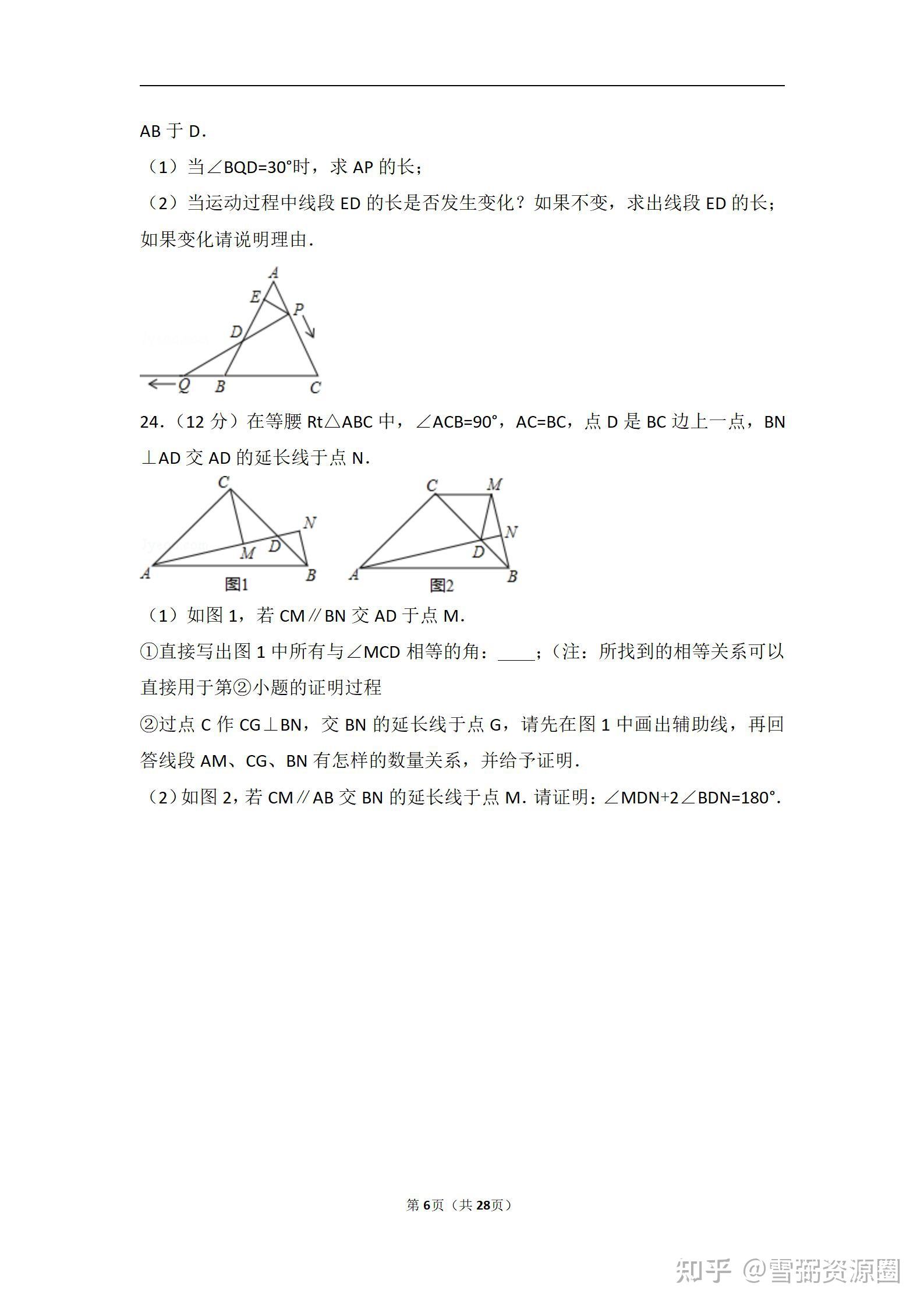 人教版初中数学八年级上册期中测试卷(含答案)