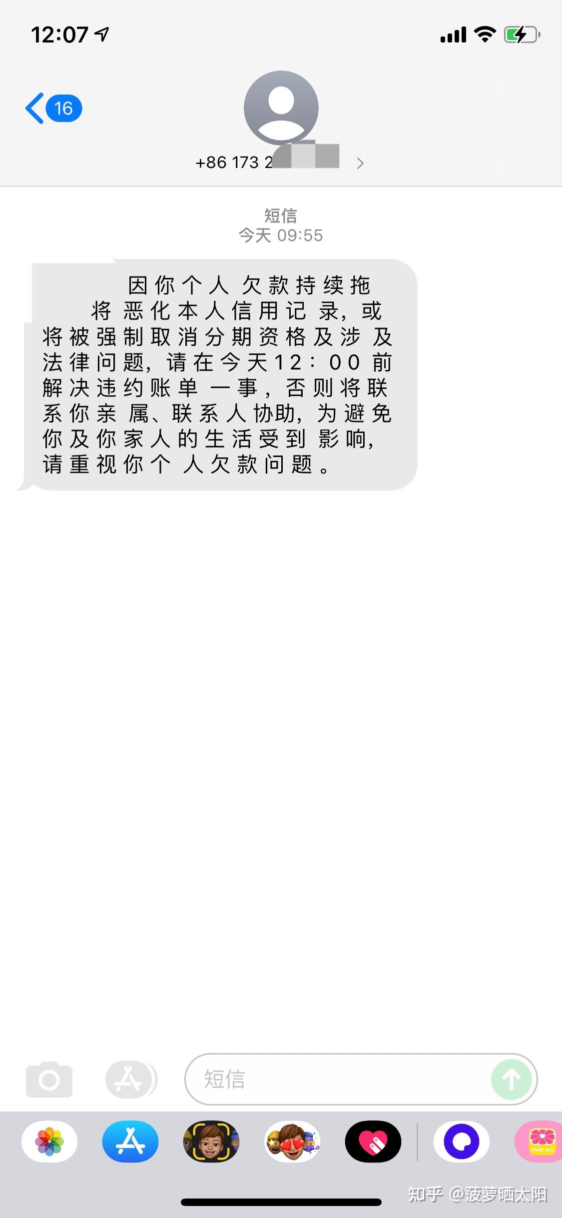 美团逾期5天 - 知乎