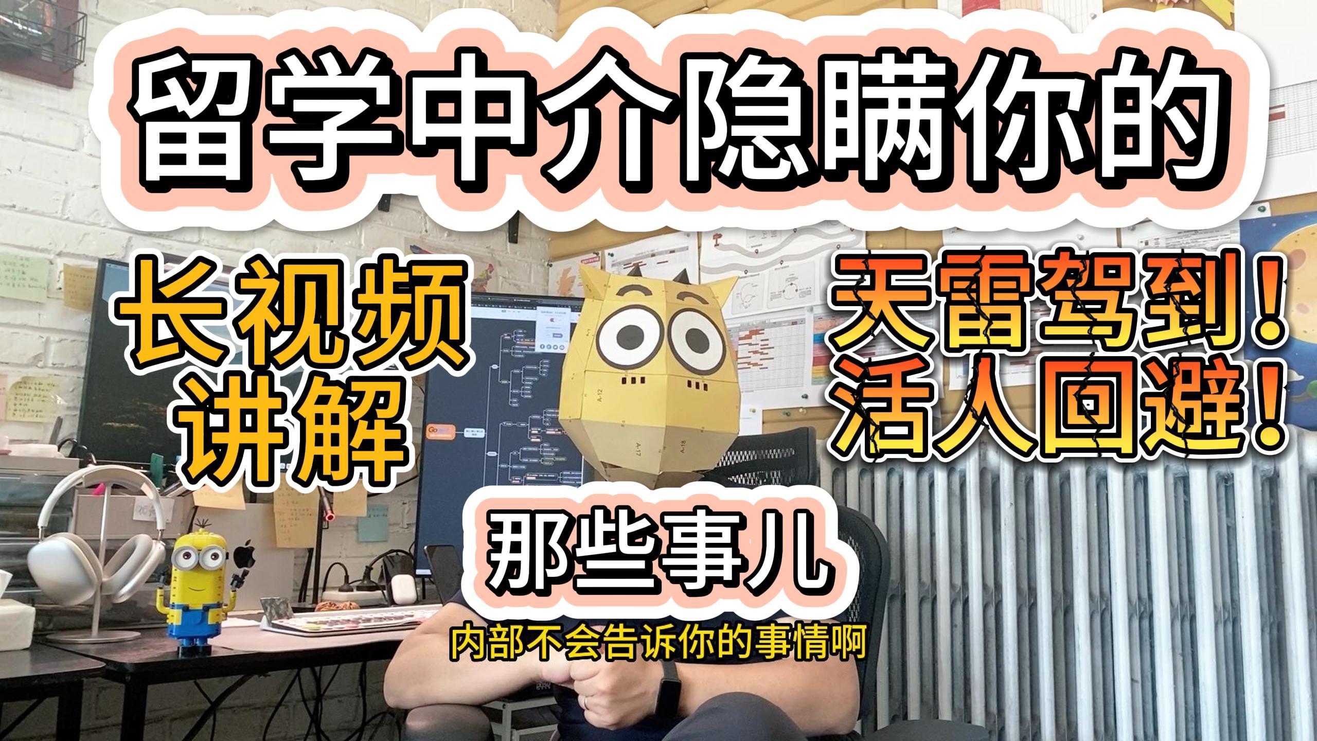 英国留学中介性价比排名前十名都有哪些?