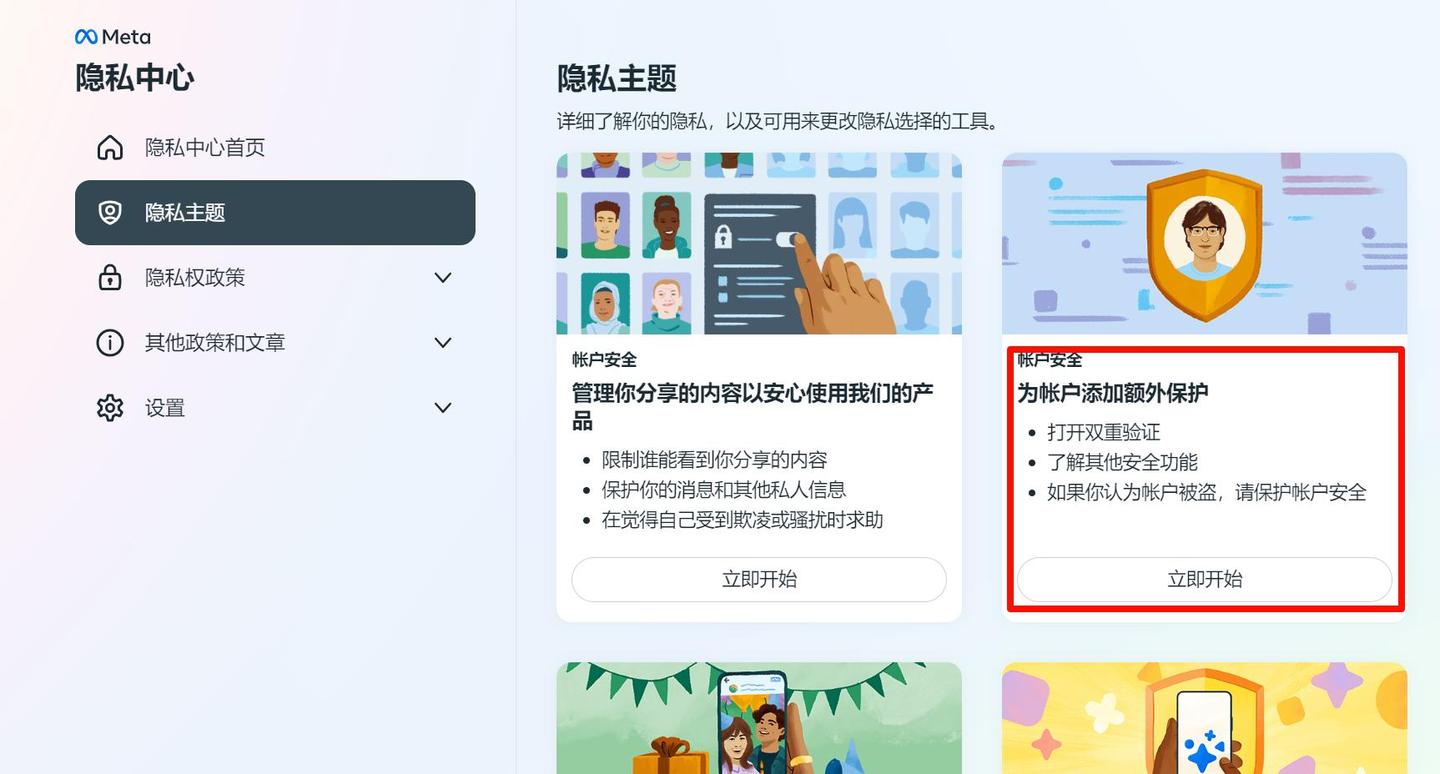 Facebook双重验证怎么设置?看这一篇就够了 - 知乎