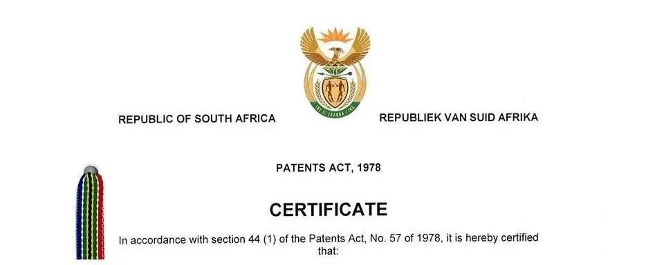 海外专利快速授权策略系列之二申请南非发明专利