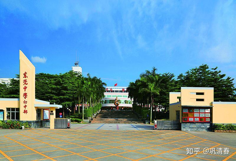 东莞中学东华中学到底谁是名校一哥