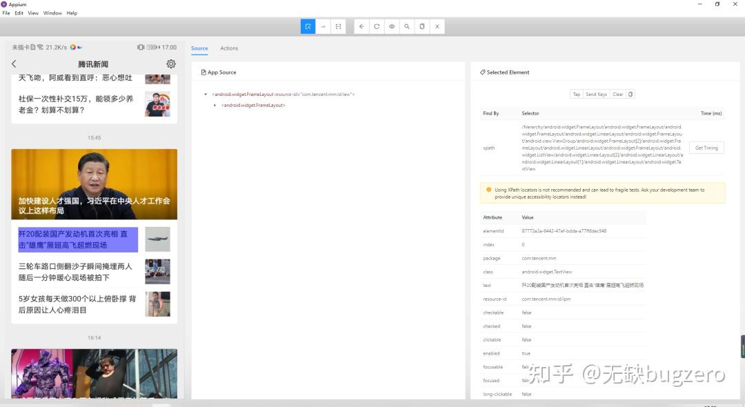 Android hybrid App以及H5自动化方案实践 - 知乎
