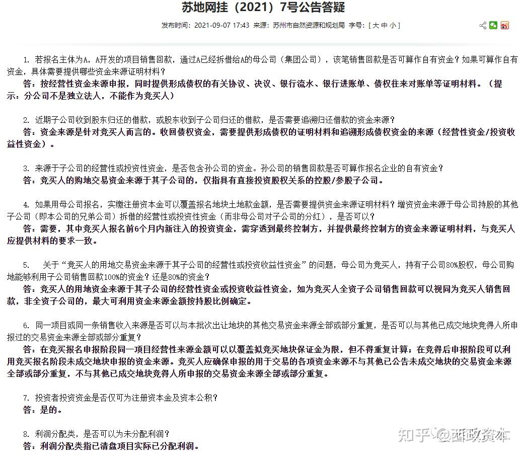 地方性民营房企迎来了崛起机会 - 知乎