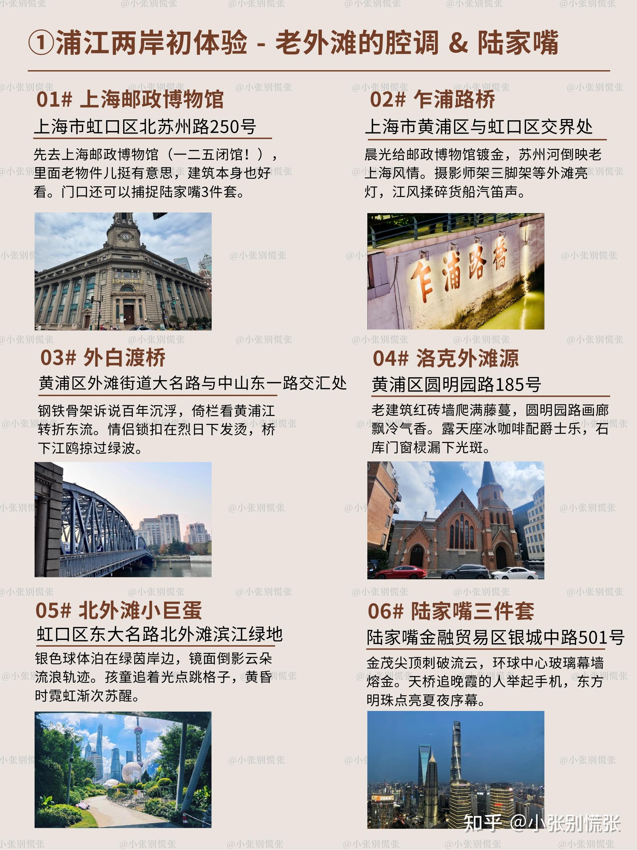 上海📍魔都4天3晚深度游|私藏玩法大公开 - 知乎