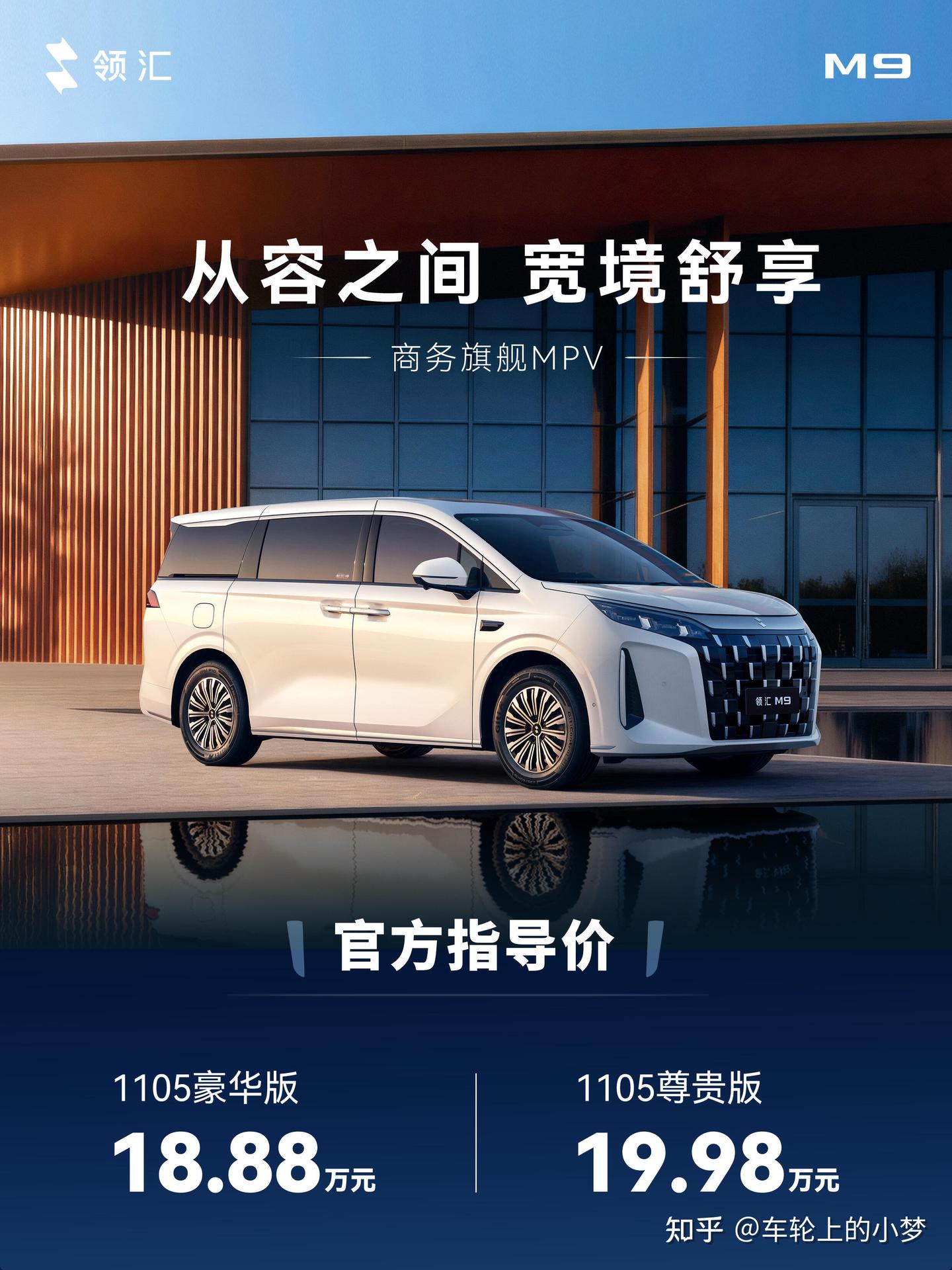 20万级MPV,又来了一位“搅局者”?这台车把空间玩明白了!
