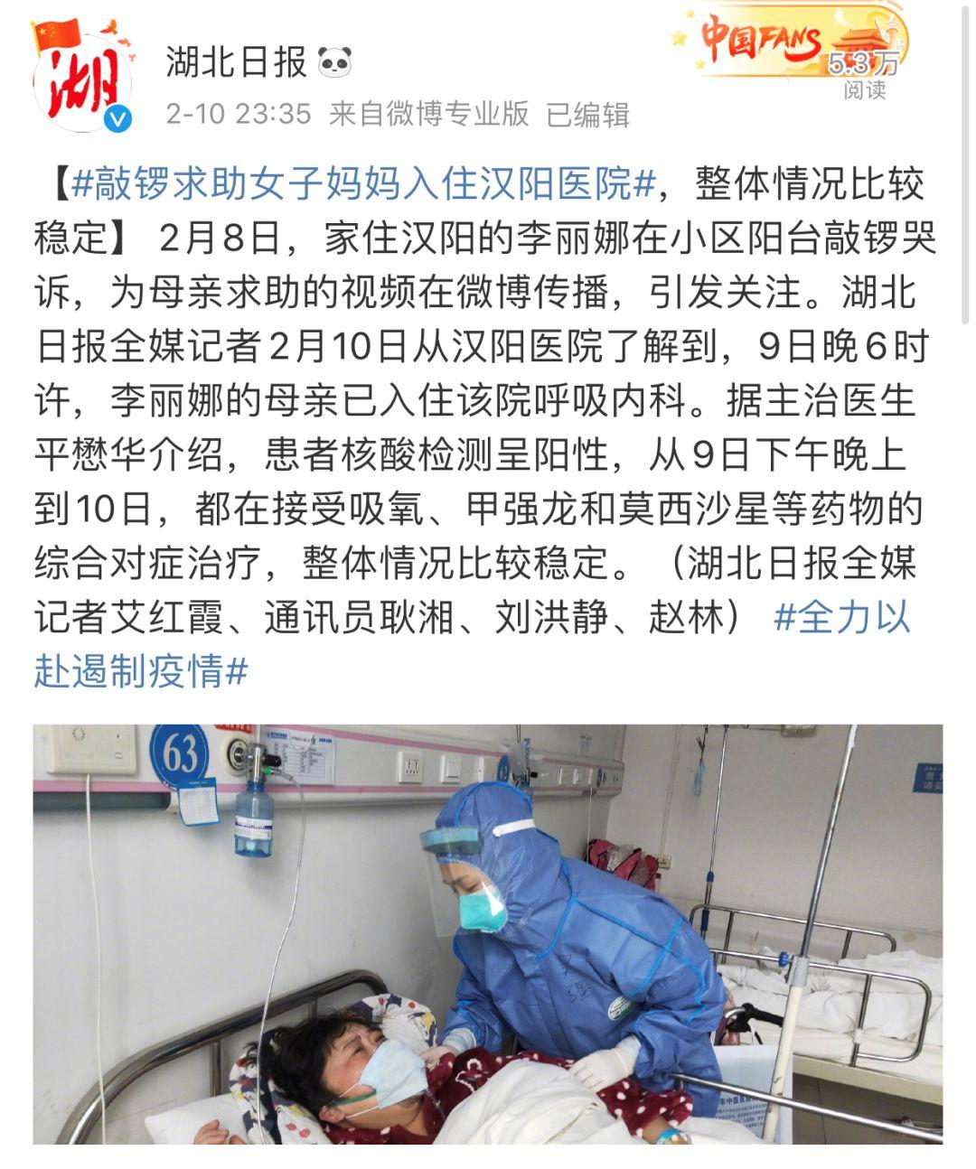 武汉女子敲锣救母最新母亲已入院核酸检测呈阳性