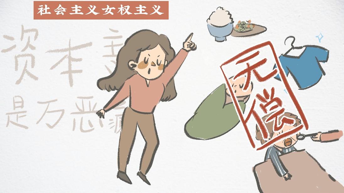 女权主义到底是什么