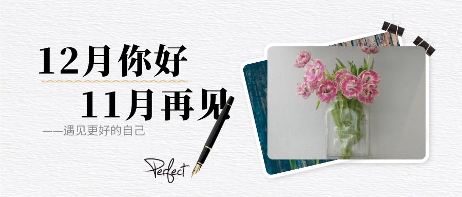 12月 距离年仅剩39天了 开花店的你准备好了 知乎