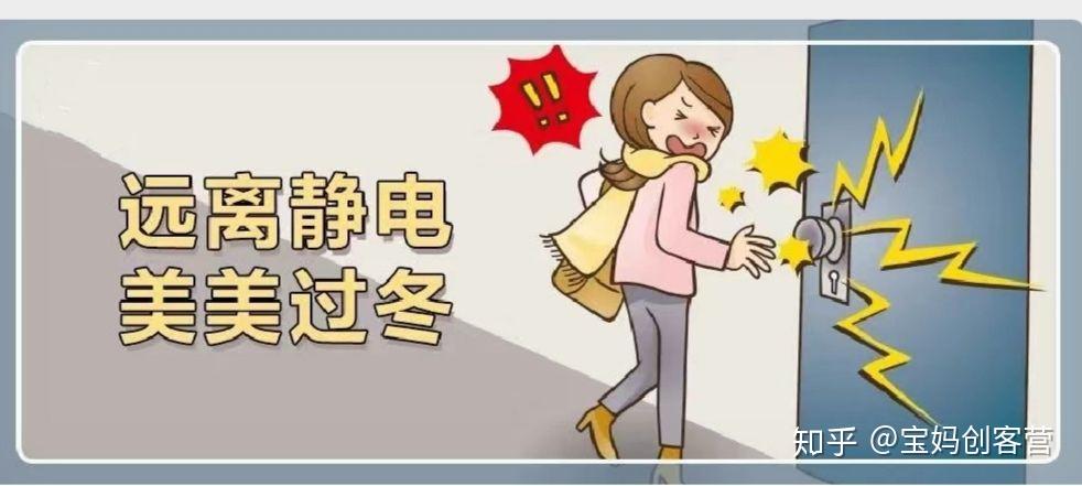 一到冬天就被电到你是不是也中招了