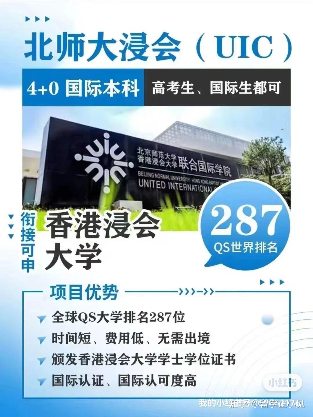 聞勤留學中外合作辦學s9介紹西交利物浦大學寧波諾丁漢大學和北師大