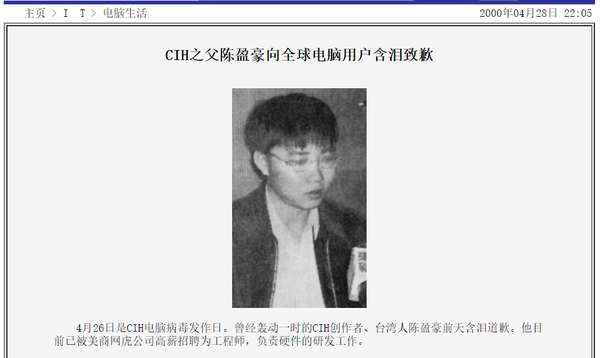 电脑病毒俗称
