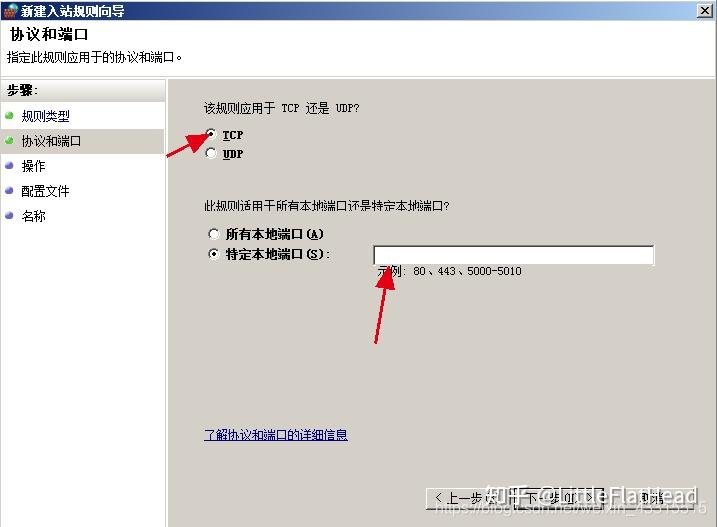 windows指定IP开放端口 - 知乎