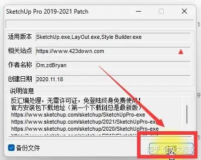 图片[12]-SketchUp2024安装教程（附安装地址）-Khitshu