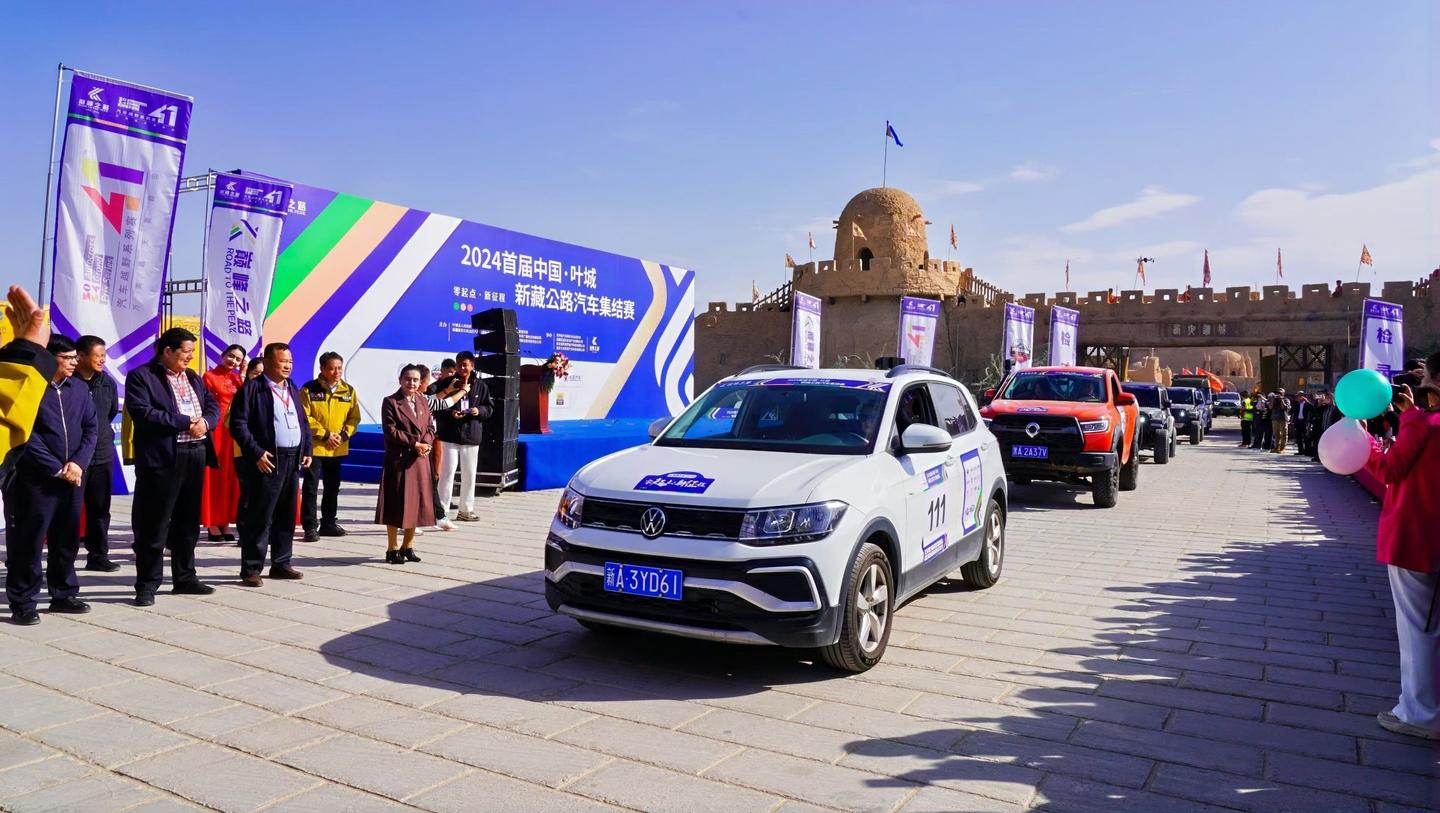 2024首届中国·叶城新藏公路汽车集结赛发车 - 知乎
