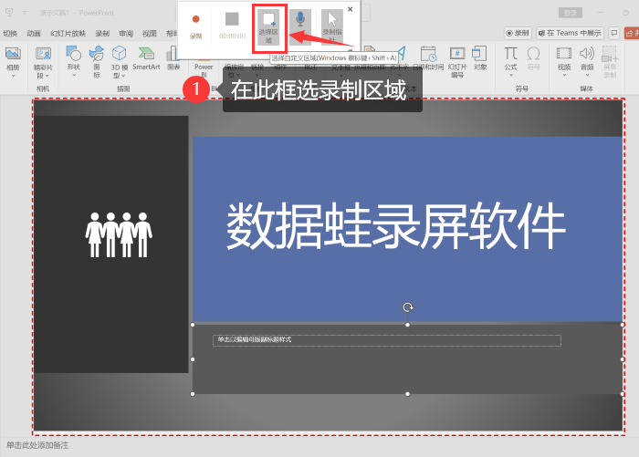 PPT录屏,3种高效PPT录屏方法 - 知乎