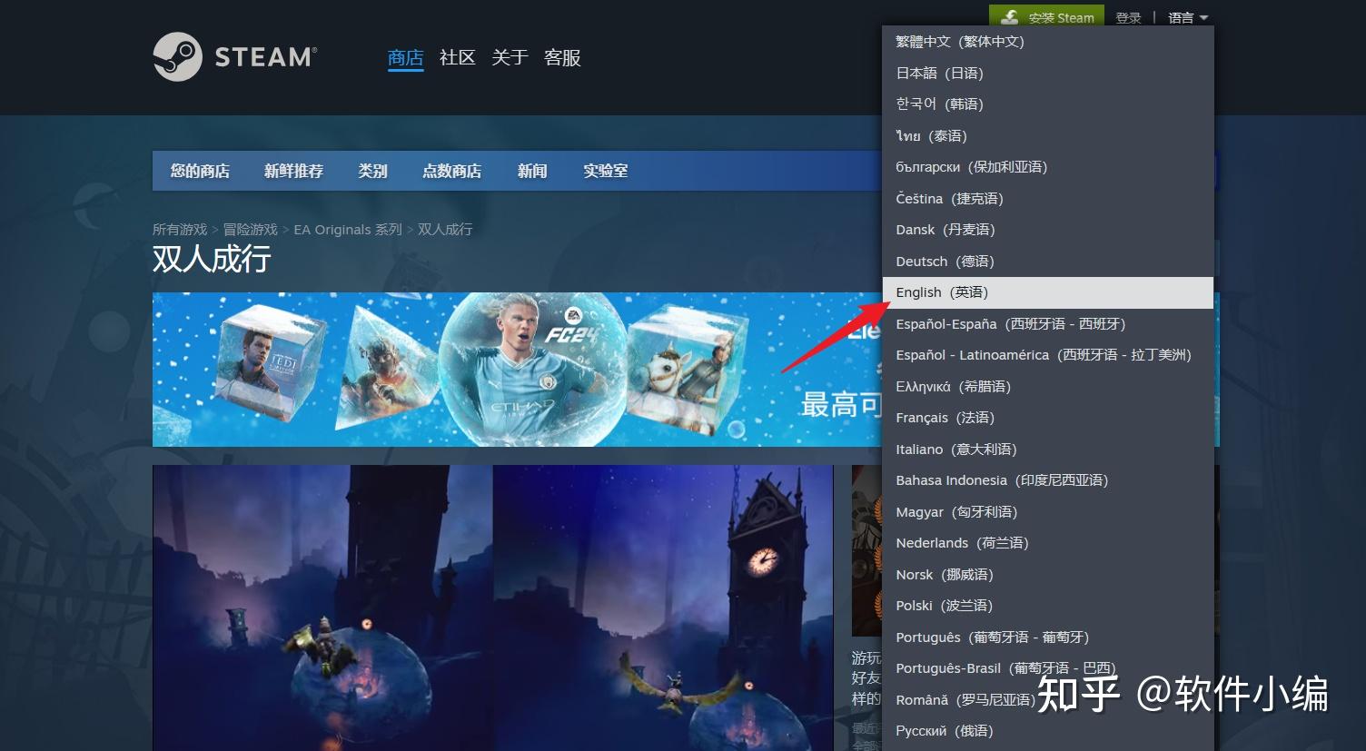 Steampp Net 超详细《双人成行》联机攻略大全