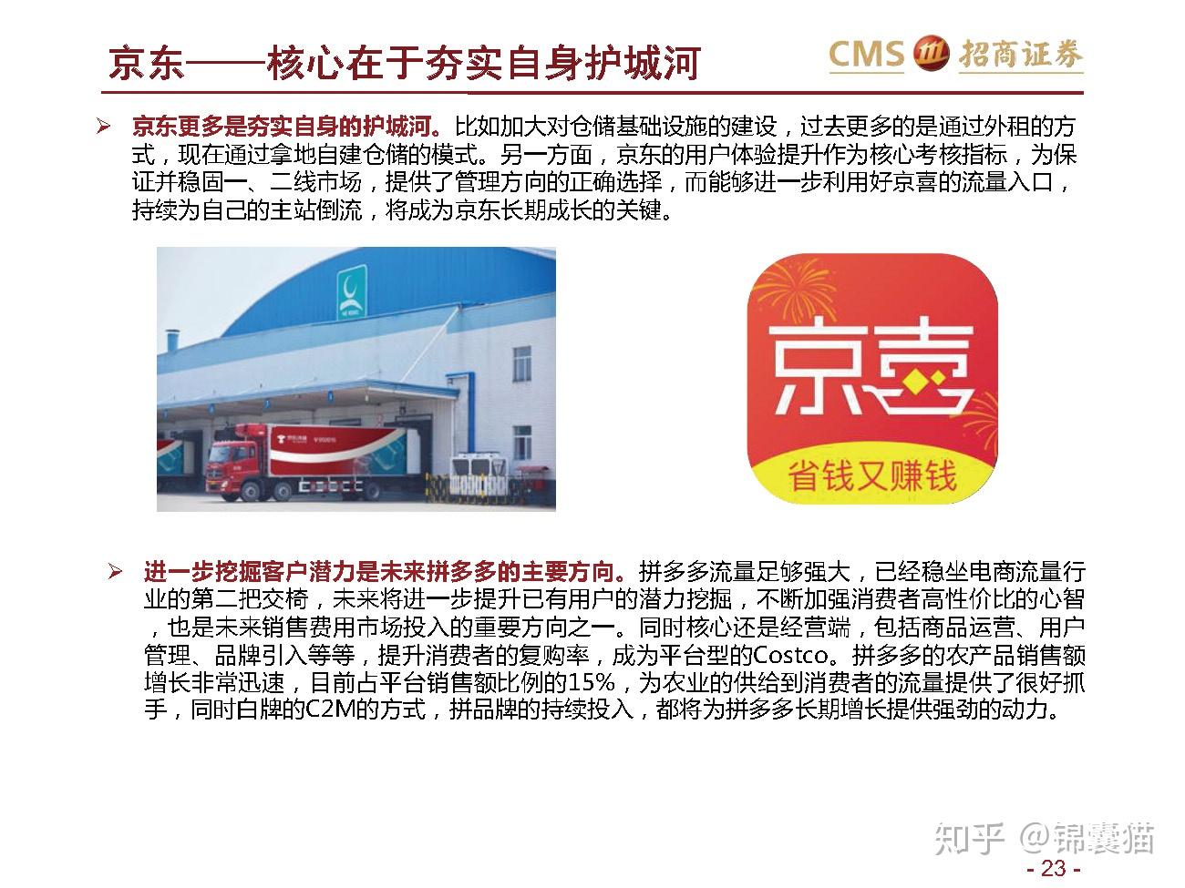 阿里vs京东vs拼多多：三大平台之对比分析