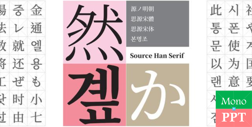 素材 真skr免费的字体 知乎