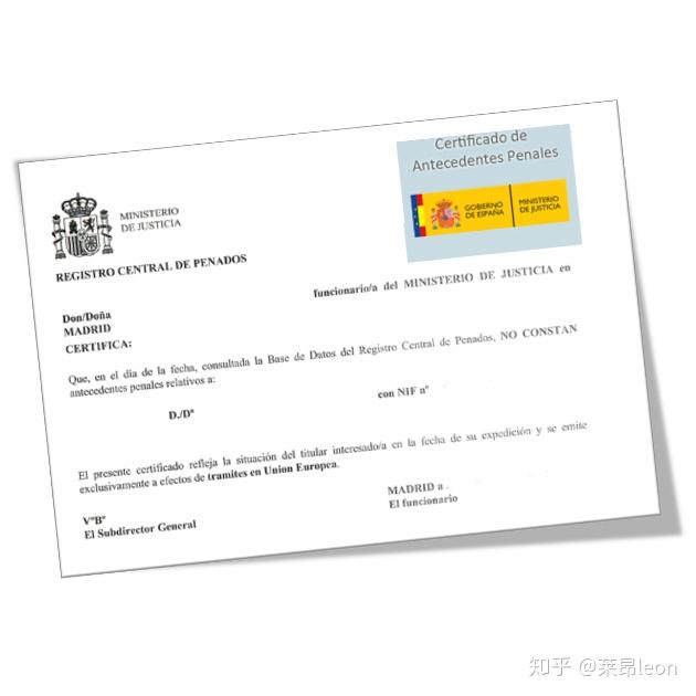 西班牙归国留学生学历认证攻略