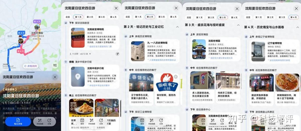 杂乱舞台照用小艺一键精修,打开华为音乐空间音频重温现场