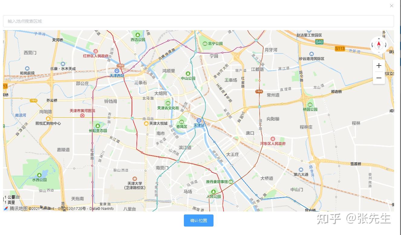 关于腾讯地图webservice位置搜索的使用webservicevueelementui