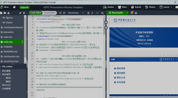 [资源分享]LaTeX 实时渲染!!!Overleaf 桌面客户端程序都来了 - 知乎