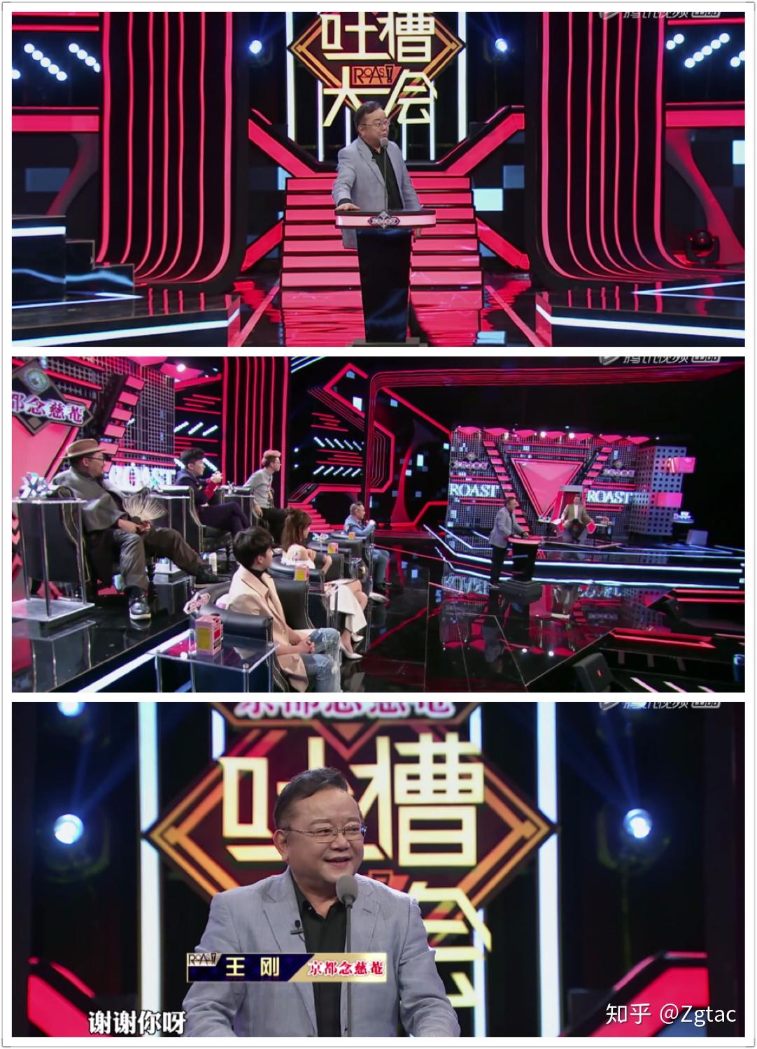 吐槽大会第一季第四期的内容,感触颇多