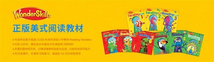 贝达英语怎么样课程体验分析