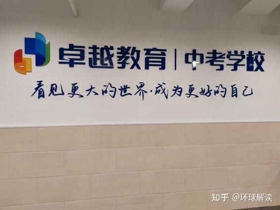 中考失利不是终点:2025初四复读政策解读,助你逆风翻盘 - 知乎